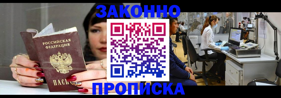 прописка иностранных граждан в Чудово