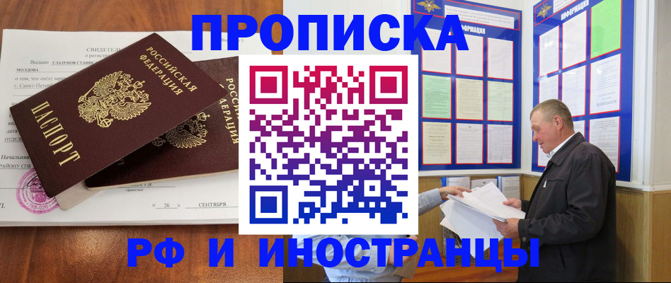 временная регистрация законно в Чудово